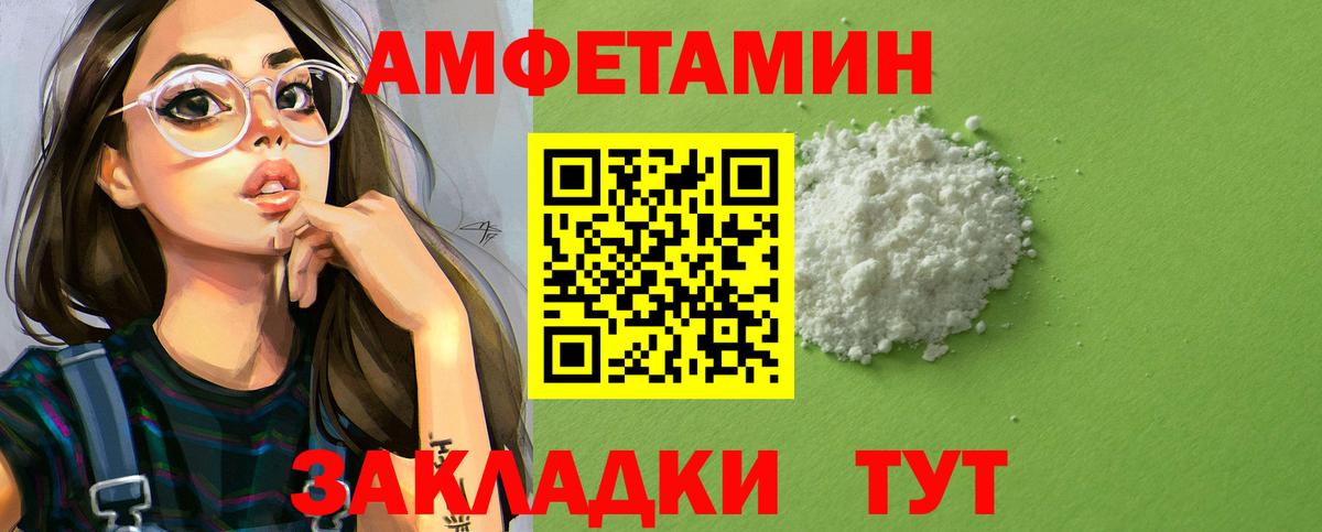 Энгельс  Амфетамин 97%  Вход с VPN 