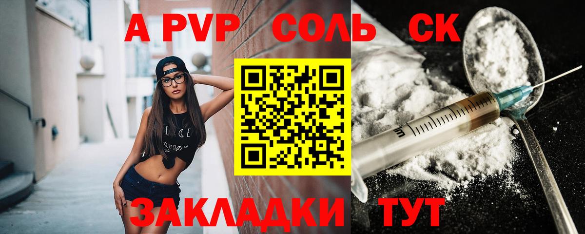 Энгельс  А ПВП VHQ  APVP мука  Alpha PVP СК КРИС  Вход с VPN 