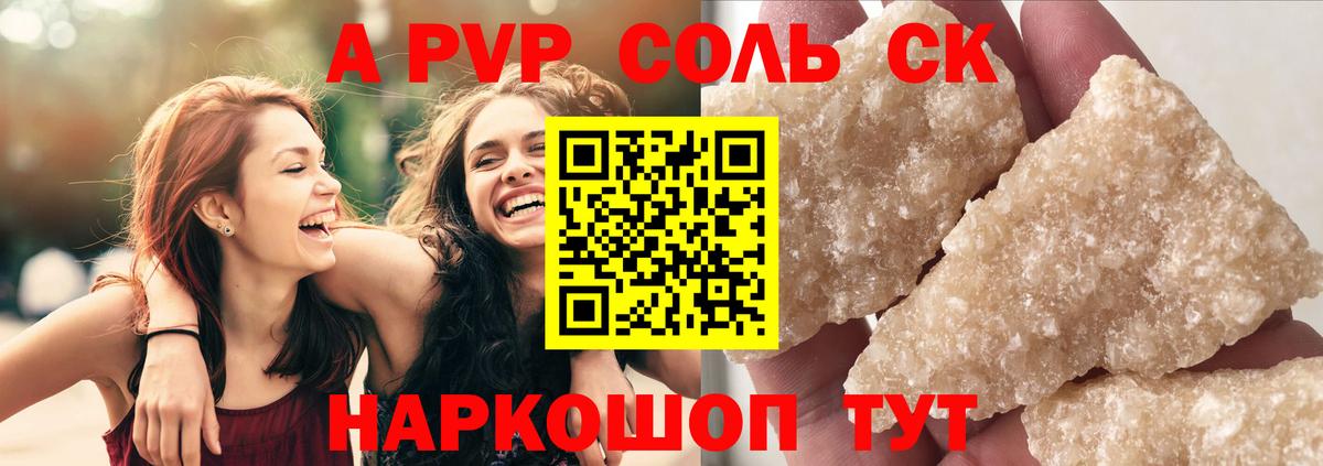 Alpha PVP СК Энгельс