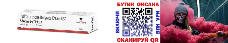 где купить   Энгельс  БУТИРАТ вода 