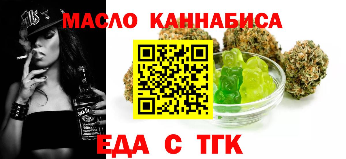 Энгельс  Печенье с ТГК конопля  Вход с VPN 