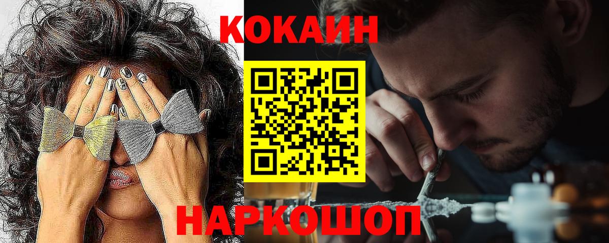 КОКАИН Перу Энгельс