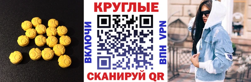 Экстази 280 MDMA  купить  сайты  Энгельс 