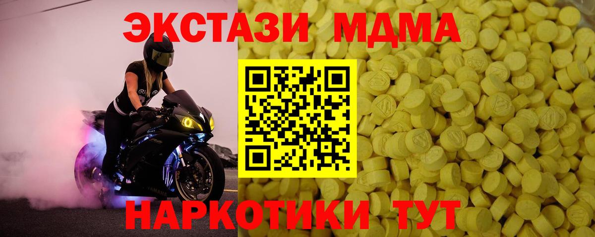 Экстази DUBAI  Вход с VPN  Ecstasy 280 MDMA  площадка как зайти  Энгельс 