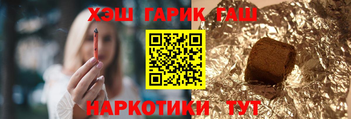 ГАШ гашик  Вход с VPN  Энгельс 