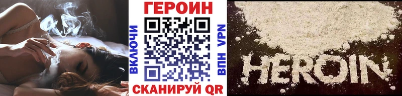 ГЕРОИН Heroin  МЕГА как войти  Энгельс 
