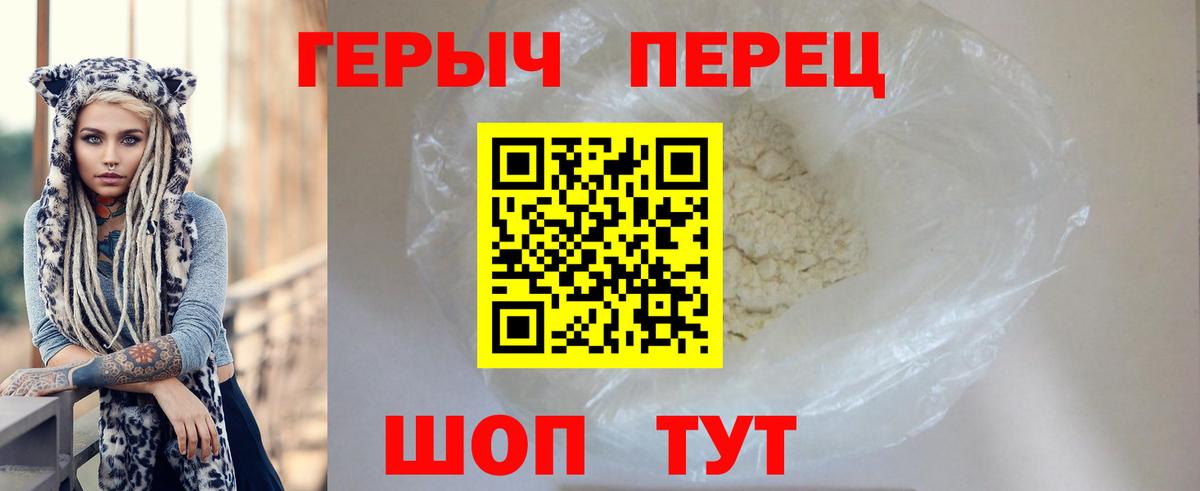 ГЕРОИН герыч  ГЕРОИН  Энгельс  Вход с VPN 