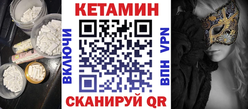 Кетамин ketamine  Энгельс 