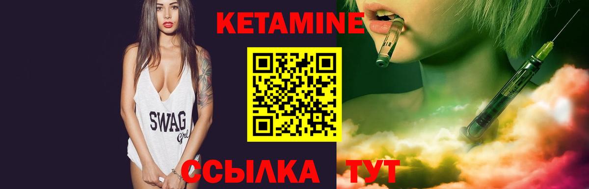 КЕТАМИН ketamine  КЕТАМИН ketamine  Вход с VPN  Энгельс 