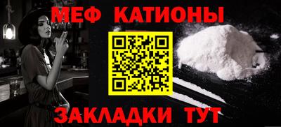 мяу мяу кристалл Кинель