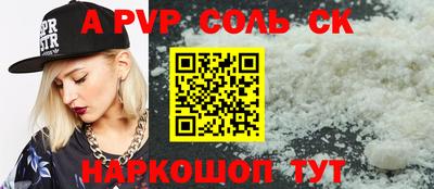 мяу мяу кристалл Кинель