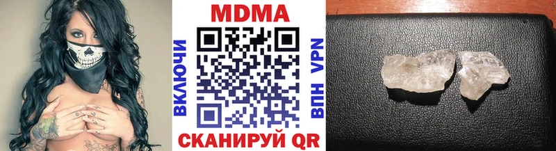 МДМА кристаллы  купить наркоту  Энгельс 