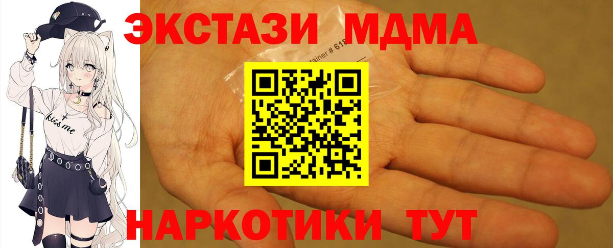 MDMA  Вход с VPN  Энгельс  MDMA crystal 