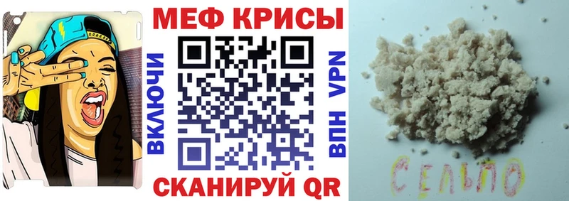Меф мяу мяу кристаллы Энгельс