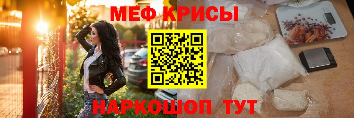 Меф мяу мяу  Мефедрон  Вход с VPN  Энгельс  Мефедрон VHQ 