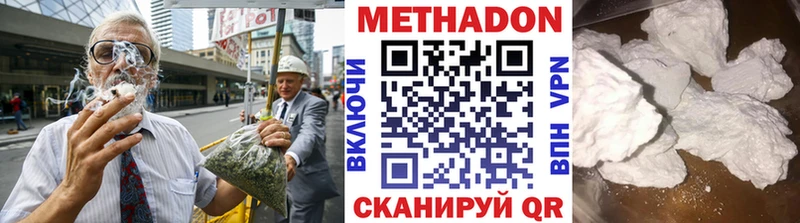 МЕТАДОН мёд Энгельс