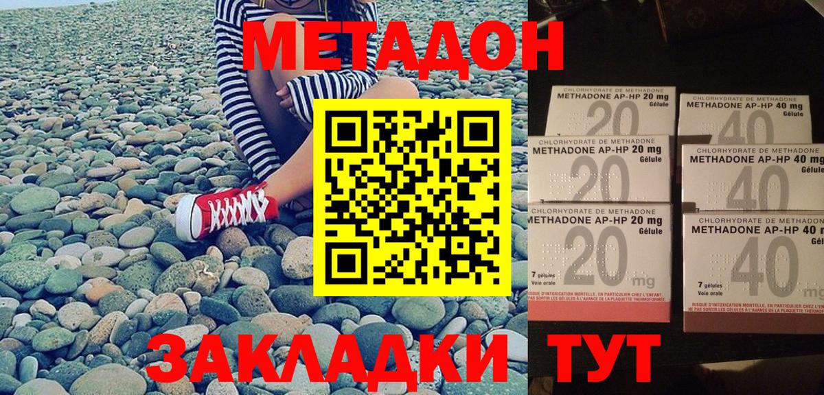 МЕТАДОН VHQ  мориарти Telegram  Энгельс  Вход с VPN 