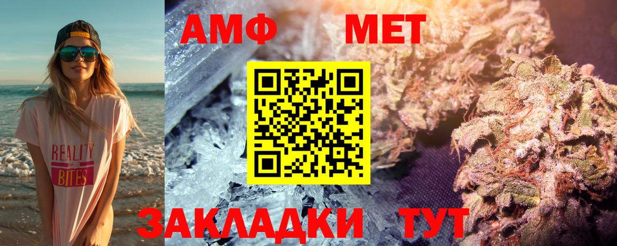 МЕТАМФЕТАМИН кристалл Энгельс