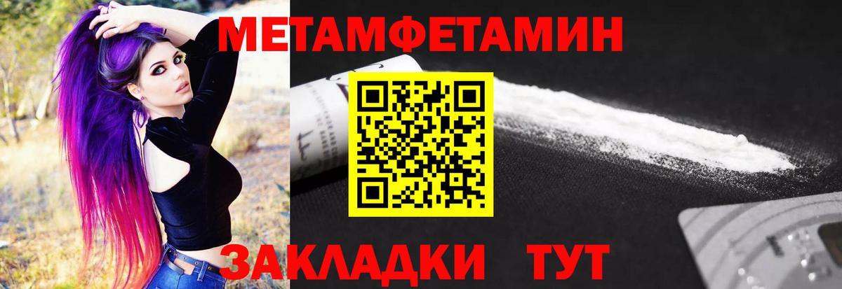 Энгельс  Метамфетамин кристалл  Вход с VPN  Метамфетамин кристалл 